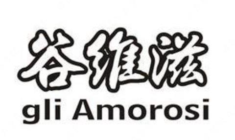第13074767号“谷维滋gli Amorosi”商标无效宣告案